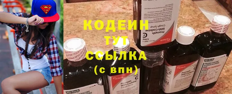 площадка телеграм  Уварово  Кодеин напиток Lean (лин) 